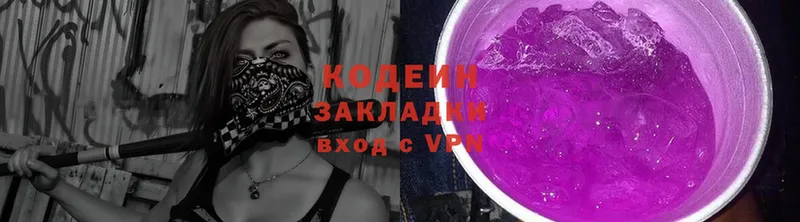 Кодеиновый сироп Lean Purple Drank  Каргат 